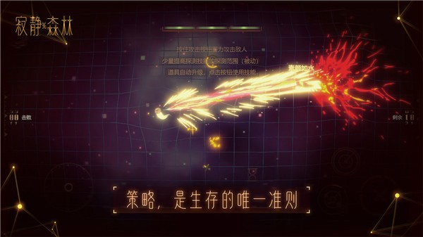 寂靜森林截圖