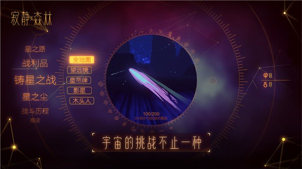寂靜森林截圖