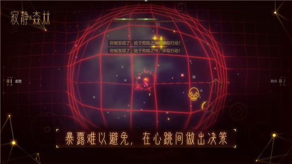 寂靜森林截圖