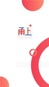 甬上截圖