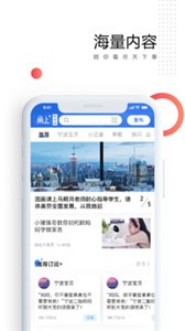 甬上截圖