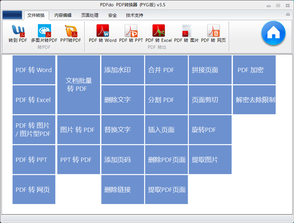 PDFdo截圖