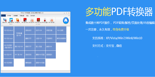 PDFdo截圖