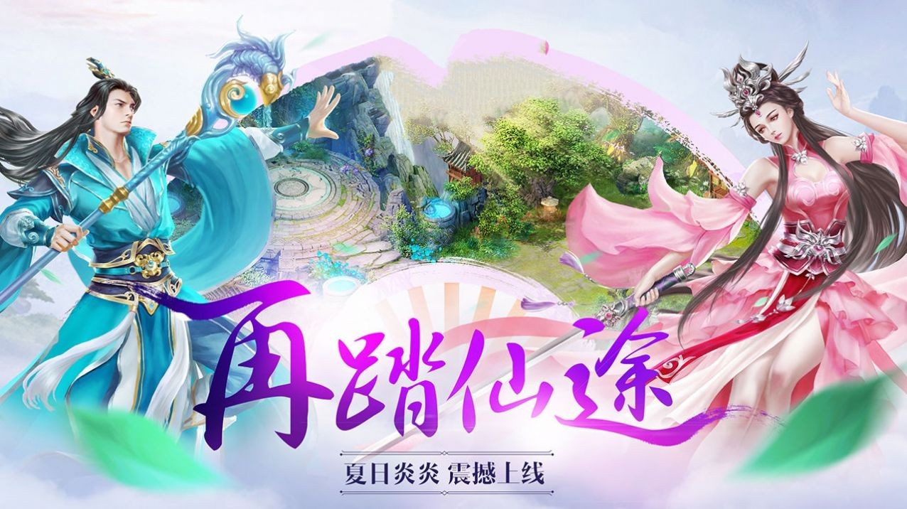 仙劍榮耀截圖
