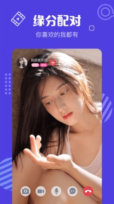 夏娃直播截圖