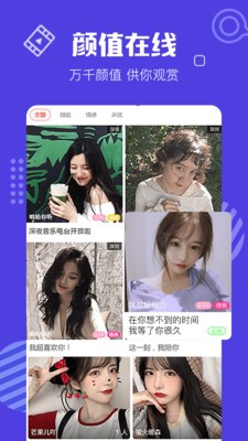 夏娃直播截圖