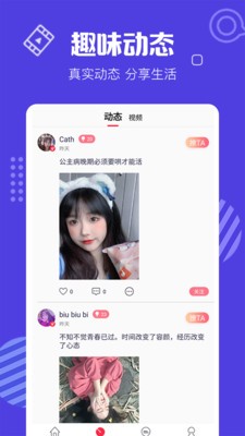 夏娃直播截圖
