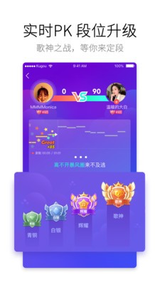 酷狗唱唱截圖