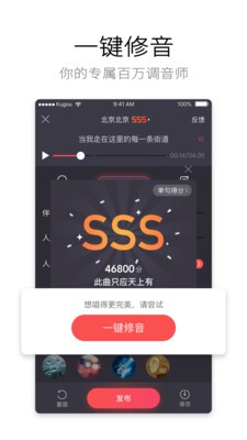酷狗唱唱截圖