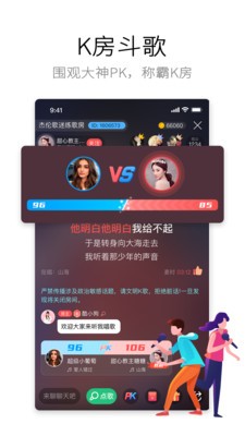 酷狗唱唱截圖