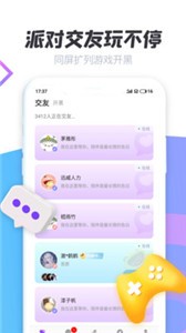 聲遞截圖