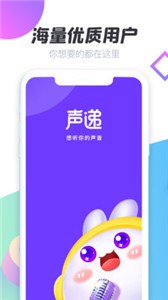 聲遞截圖
