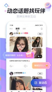 聲遞截圖