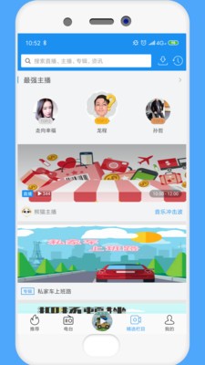 熊貓聽聽截圖