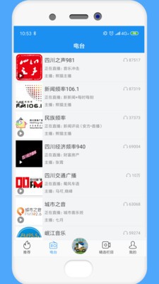 熊貓聽聽截圖