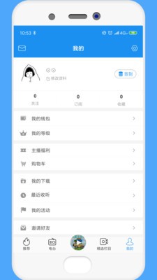 熊貓聽聽截圖
