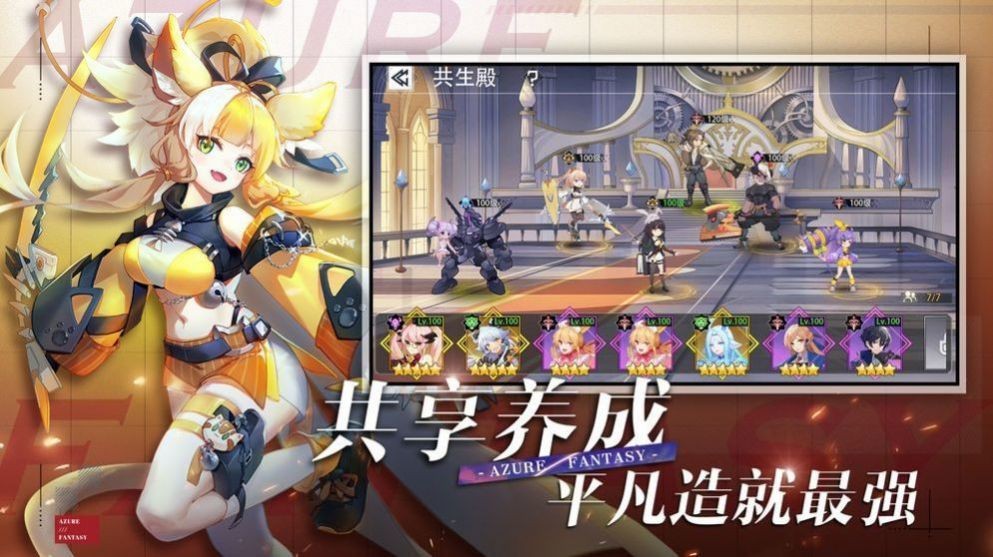 次元連接截圖