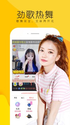 萌兔直播截圖