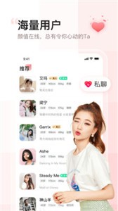 小甜蜜截圖