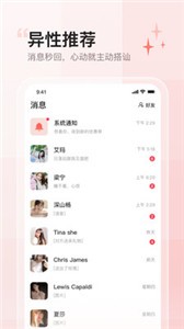 小甜蜜截圖