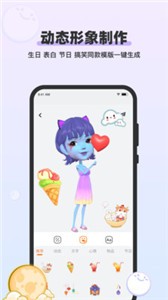 妙星人截圖