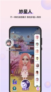 妙星人截圖