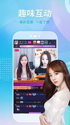 傾城直播截圖
