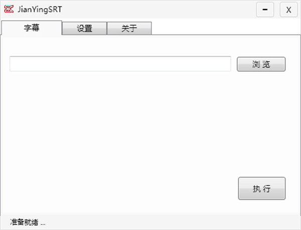 剪映srt字幕提取工具截圖
