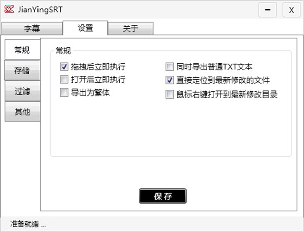 剪映srt字幕提取工具截圖
