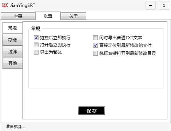 剪映srt字幕提取工具