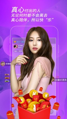 妹聊直播截圖