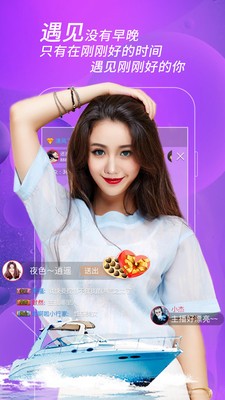 妹聊直播截圖