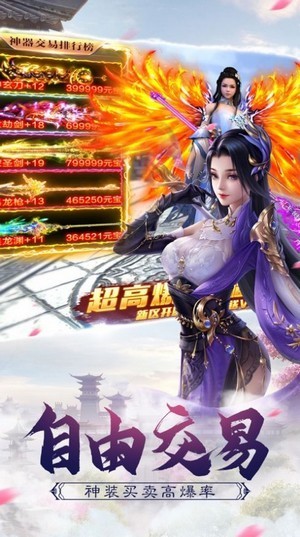仙樂夢鏡截圖