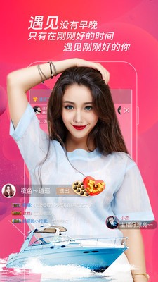 誘火直播截圖
