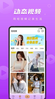 聚視TV截圖