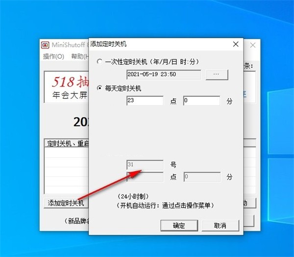 minishutoff截圖