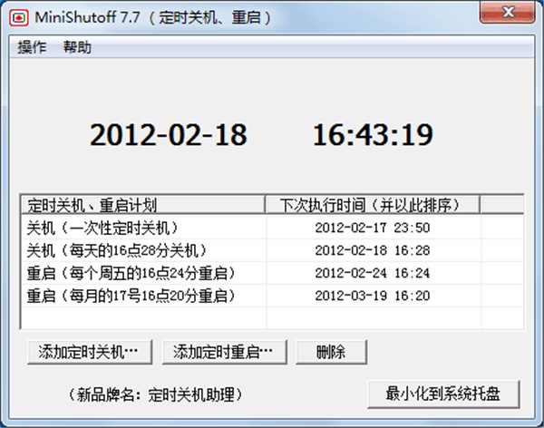 minishutoff截圖