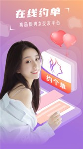 約個單截圖