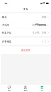 響應(yīng)截圖