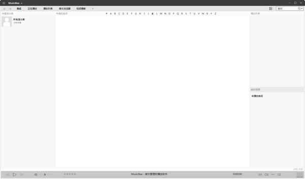 MusicBee截图