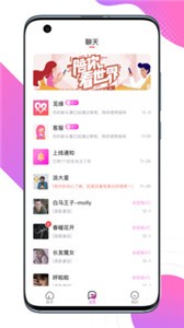 覓緣截圖