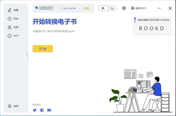 BookIt Deskto截圖
