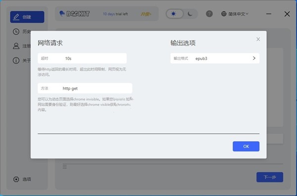BookIt Deskto截圖