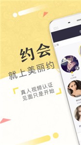 美麗約截圖