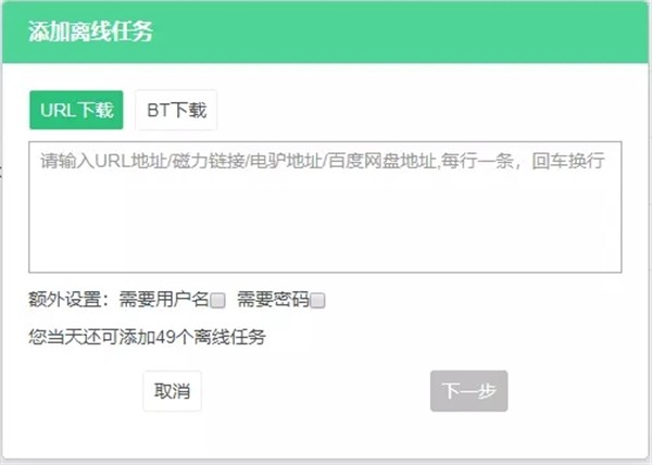 6盤網(wǎng)盤截圖