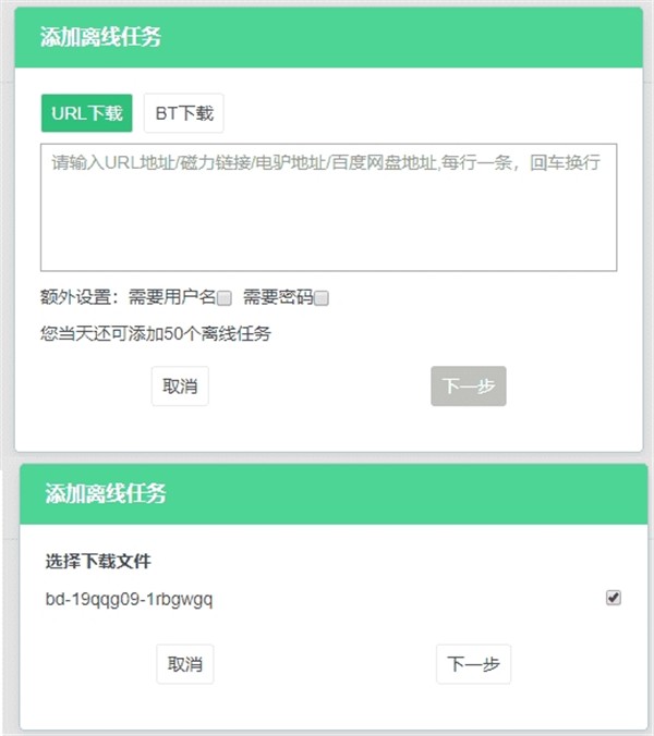 6盤網(wǎng)盤截圖