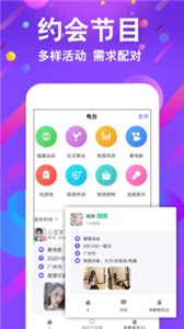 面具舞會截圖