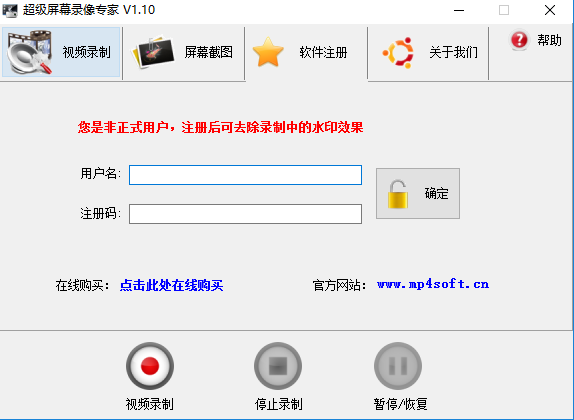 超級(jí)屏幕錄像專家截圖