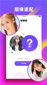 友緣截圖