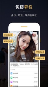 微聊婚戀截圖